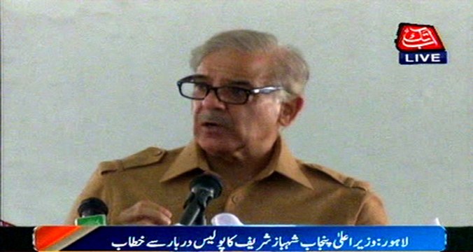 Lahore: CM Punjab Shahbaz Sharif address to police courts