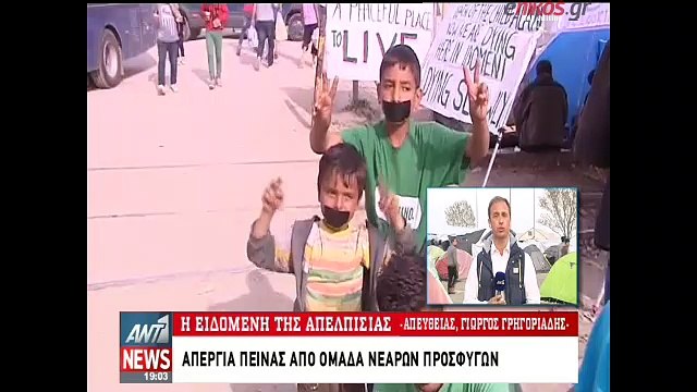 Απεργία πείνας ξεκίνησαν πρόσφυγες στην Ειδομένη