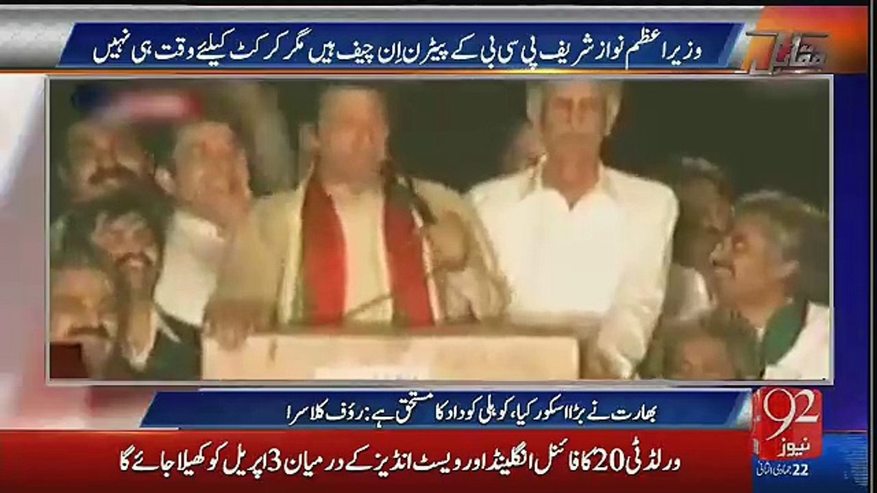 Kion Nawaz Sharif Afridi ko Captain Rakhna Chahte Hen Suniye Rauf Klasra Se