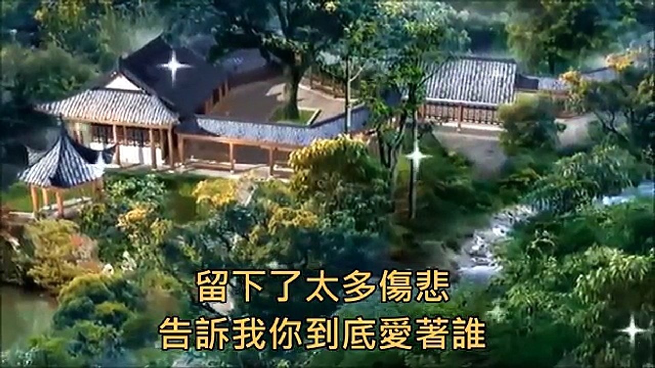 你到底愛誰 alan 阿蘭 ( 超級好聽)附歌詞 【HD】 風中雲 - 480P
