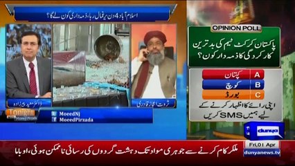 Tonight With Moeed Pirzada: Islamabad Dharna Protest !!!