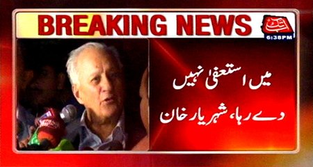Shehryar Khan has not resigned