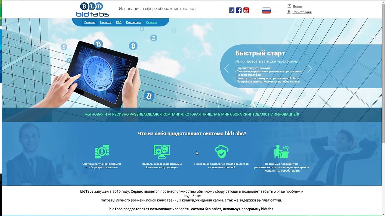 Заработок криптовалюты на  полном автомате