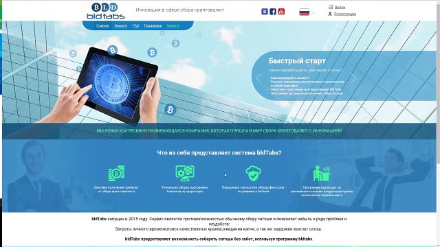 Заработок криптовалюты на полном автомате
