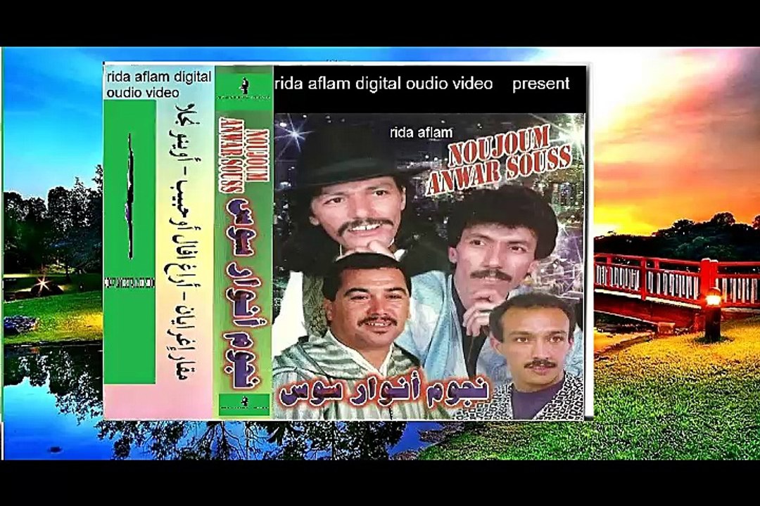 JADID AVEC NOUJOUM ANWAR SOUSS MP3 VOL 02
