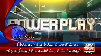 Ary News Headlines - 1 April 2016 - 2300 - Pakistan News