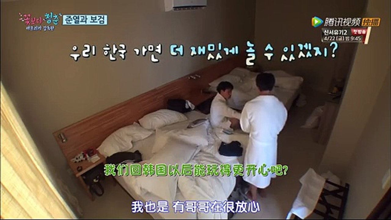 160401 花樣青春非洲篇 E07 中字-2