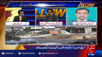 FollowUp - 01-04-2016 - 92NewsHD