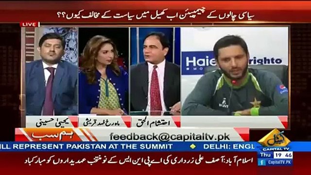 Shahid Afridi to Join PTI