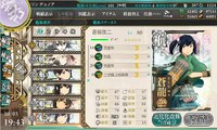 [Kancolle/艦これ] Extra Operation 5-5: サーモン海域北方 (with Aircraft Proficiency)