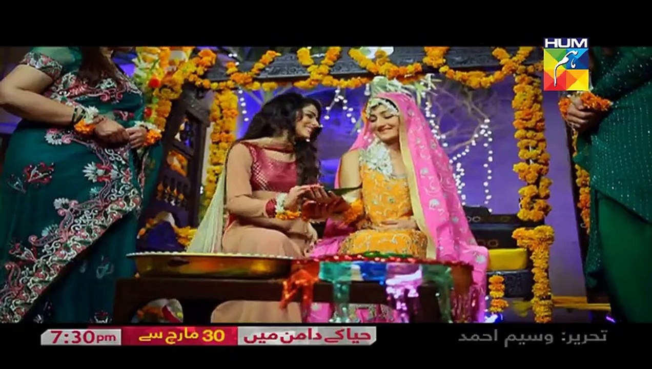 Haya Kay Daman Main Promo HUM TV Drama
