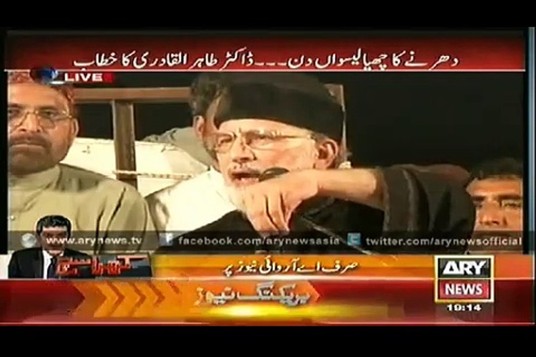 ارشدشریف نےجودکھایا وہ ڈاکٹرطاہرالقادری دوسال پہلے ہی بتا چکے ہیں۔سنیئے