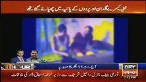 Whats Going On In Guest House In Defense Karachi Iqrar Ul Hassan Exposing