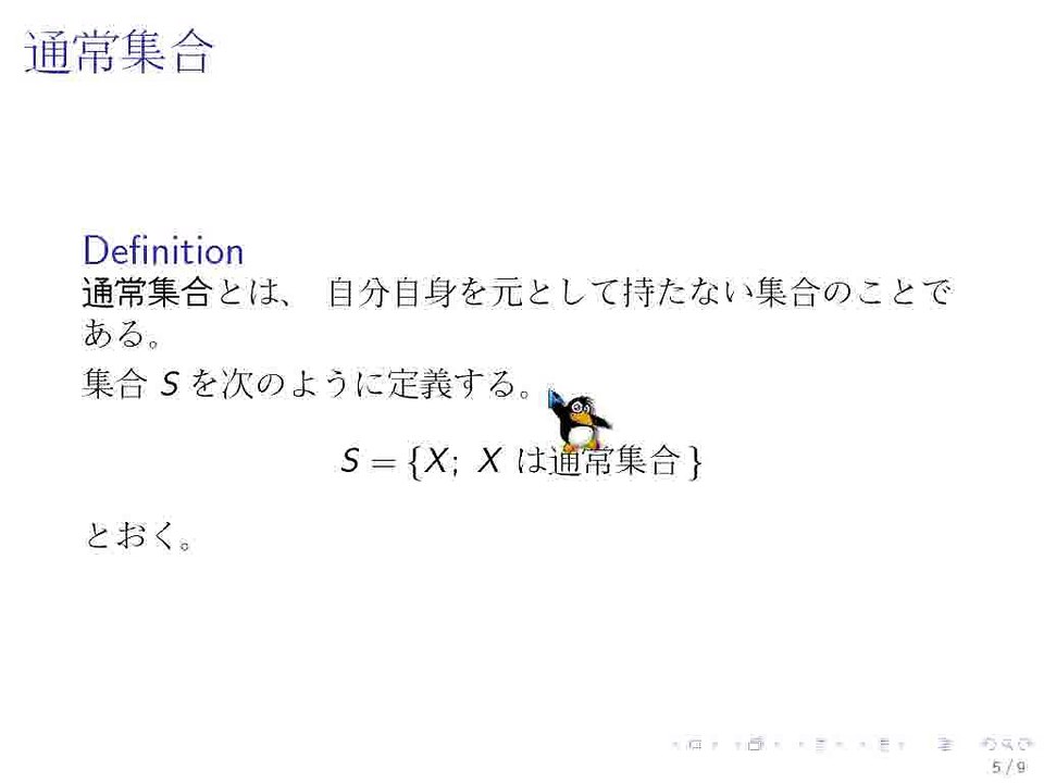 ラッセルのパラドックス
