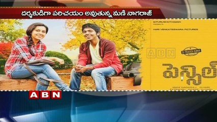 Mahesh Babu Chief Guest For GV Prakash Pencil Audio launch