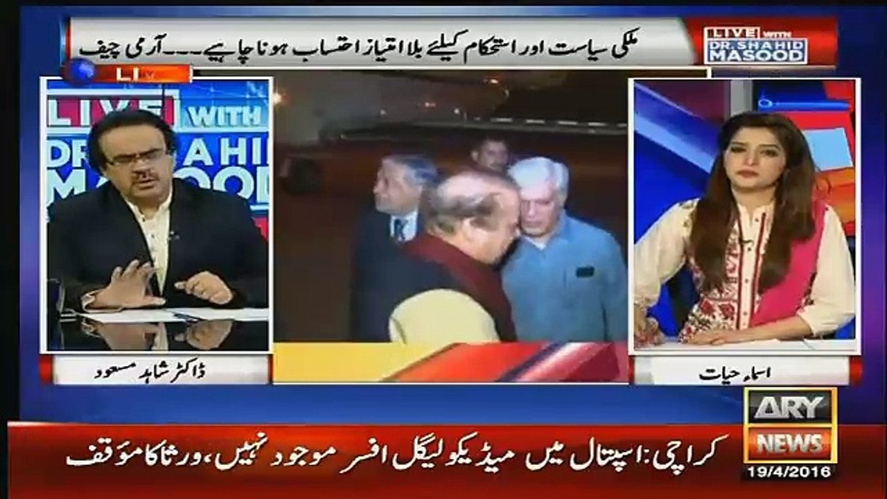 Shahid Masood Respones On Nawaz Sharif's London Visit