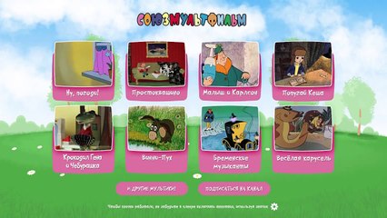 Весёлая карусель - Небылицы