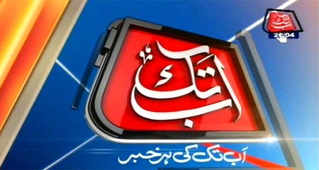 Abb Takk Headlines – 06 AM – 20 April 2016