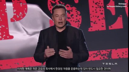 테슬라 모델 3 공개 행사 영상 🚗 (한글자막 포함)