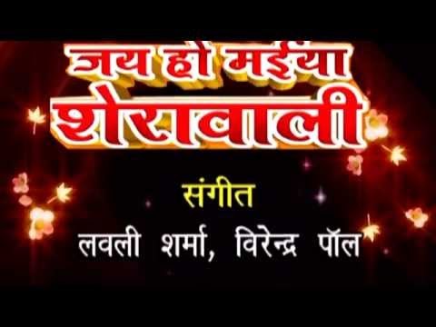 Casting | Jai Ho Maiya Sherawali | Arvind Akela Kallu | Bhojpuri Mata Bhajan