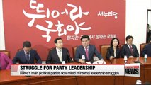 Korea's main political parties now mired in internal leadership struggles
