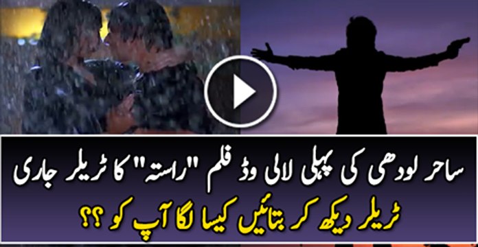 Sahir Lodhi’s Movie Raasta Trailer Released