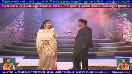 TM. Sounderarajan _ ESWARAN vol 3