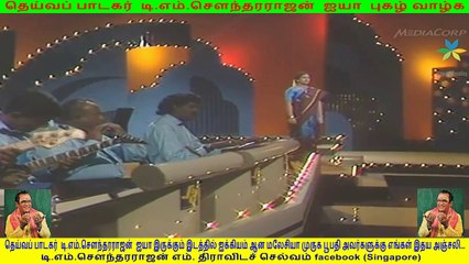 TMS ayya irukkum idathil aikiyam aan Malaysia muruga boobathikku engal angali (2)