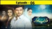Zara Yaad Kar Episode 6 in HD on Hum Tv in High Quality 19th April 2016