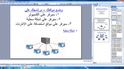 تشغيل الموقع علي شبكة محلية Run asp.net website at localhost network