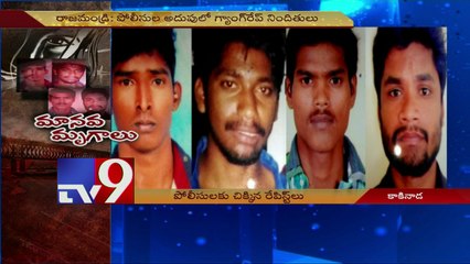 4 held in Rajahmundry gang rape case