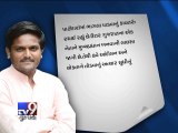 Hardik Patel writes fresh letter from Surat Jail - Tv9 Gujarati