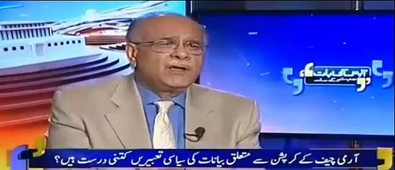 Najam Sethi on Army Chief Statement
