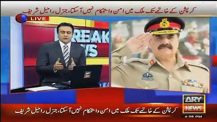 Kashif Abbasi Analysis on General Raheel Sharif's Recent Statement
