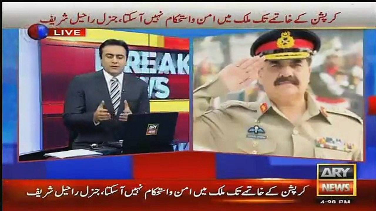 Kashif Abbasi Analysis on General Raheel Sharif's Recent Statement