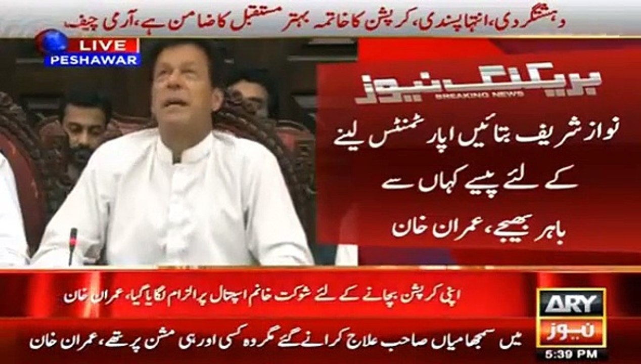 Imran Khan's Response on Army Chief's Statement About Accountability