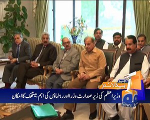 Geo News Headlines - 20 April 2016 - 1100