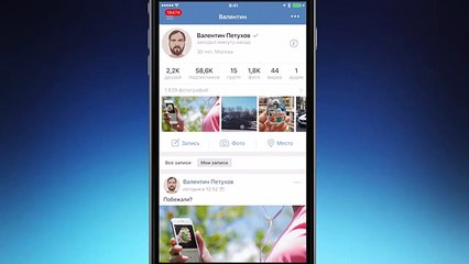 Царский клиент ВК для iPhone с оффлайном, музыкой и вот это все..