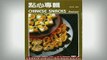 READ book  Chinese Snacks Wei Quan Shi Pu  FREE BOOOK ONLINE