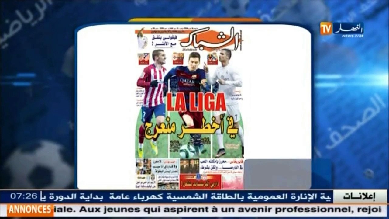 الأخبار الرياضية /  جولة في معرض الصحف الرياضية...