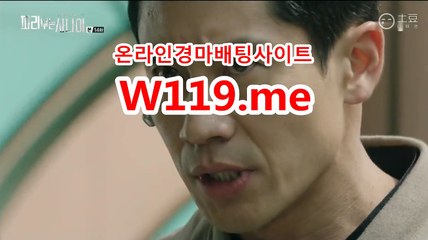 마권판매사이트 √ t 119 . Me √  온라인경마