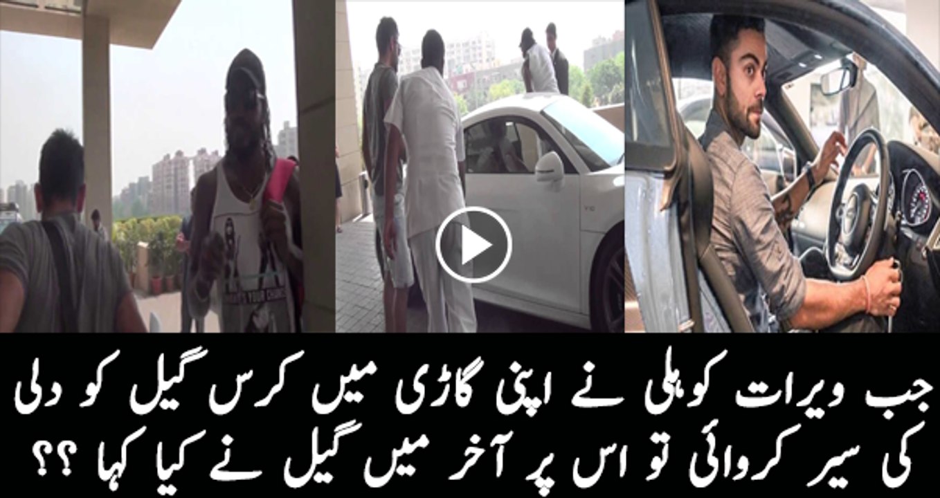 Virat Kohli drives Chris Gayle around Delhi in his Audi R8 | PNPNews.net