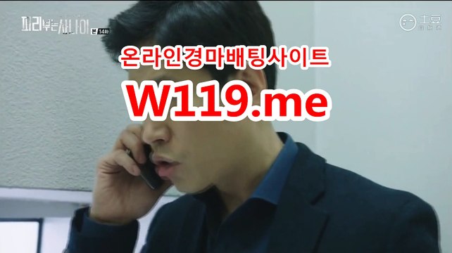 마권판매사이트 ● T119.Me ● 광명경륜