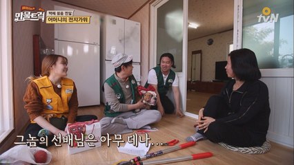 특급배송! 첫 번째 신청자 사연 공개