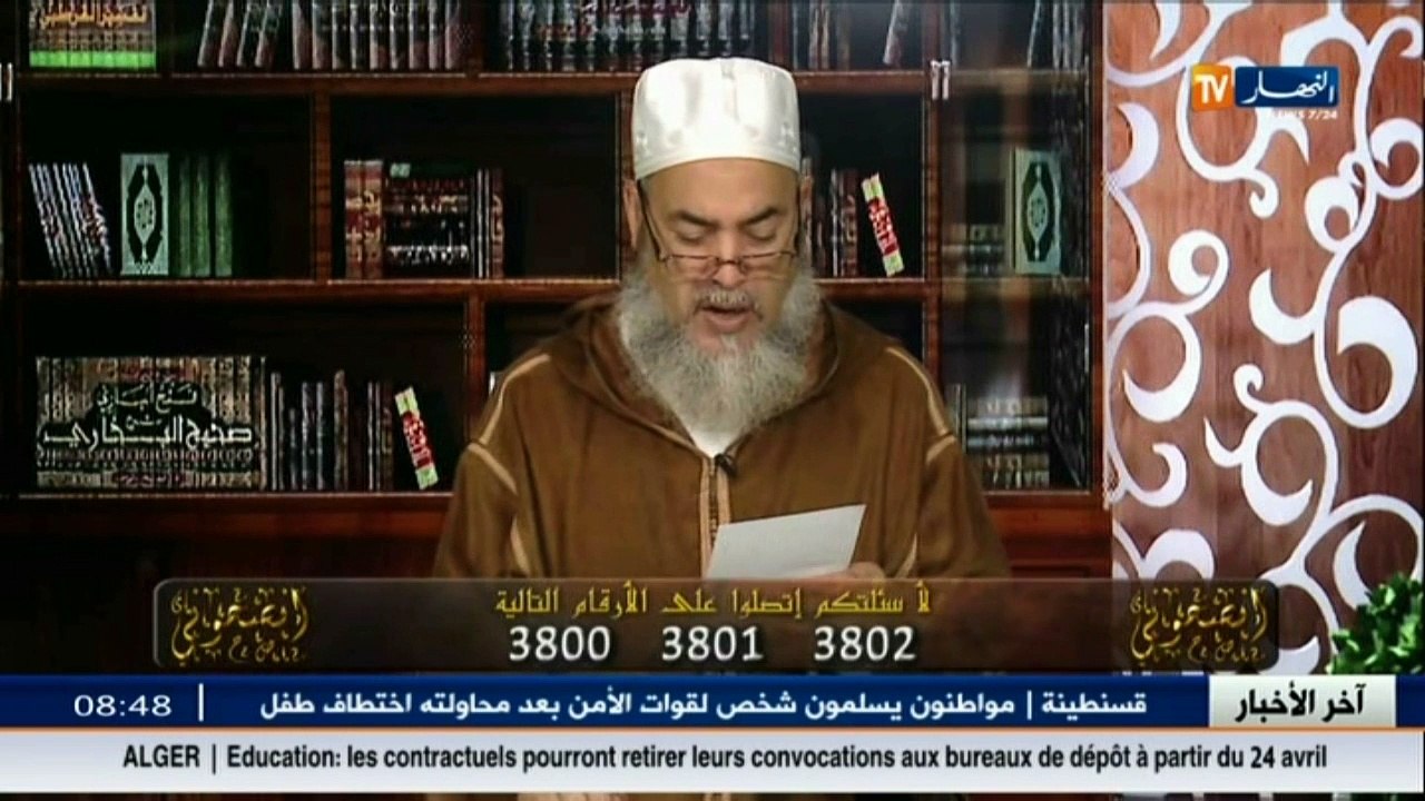 انصحوني  / الشيخ شمس الدين يرد على الحاج الجزائري الذي غرق في الحرام بسبب القتاة