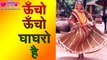 Uhcho Uncho Ghagro Hai | Seema Mishra, Satish Dehra | New Rajasthani Hit Marwadi songs 2016