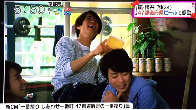 20160420 キャスト 一番搾り会見 櫻井翔