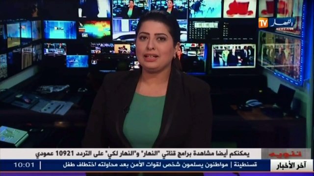 إعلام / الجزائر تتراجع إلى المرتبة 129 عالميا في مجال حرية التعبير