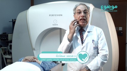 علاج الم العصب الخامس