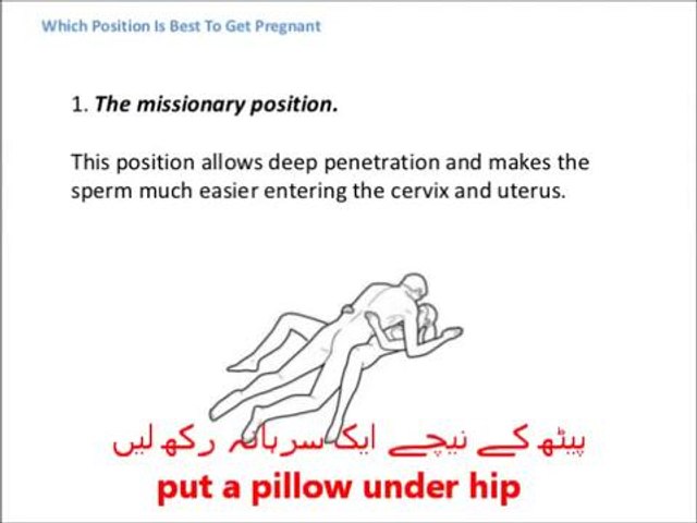 How To Get Pregnancy Fast In Urdu And English Video Dailymotion